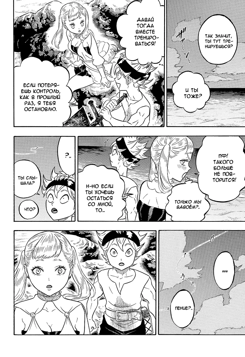 Read Чёрный Клевер Manga Online