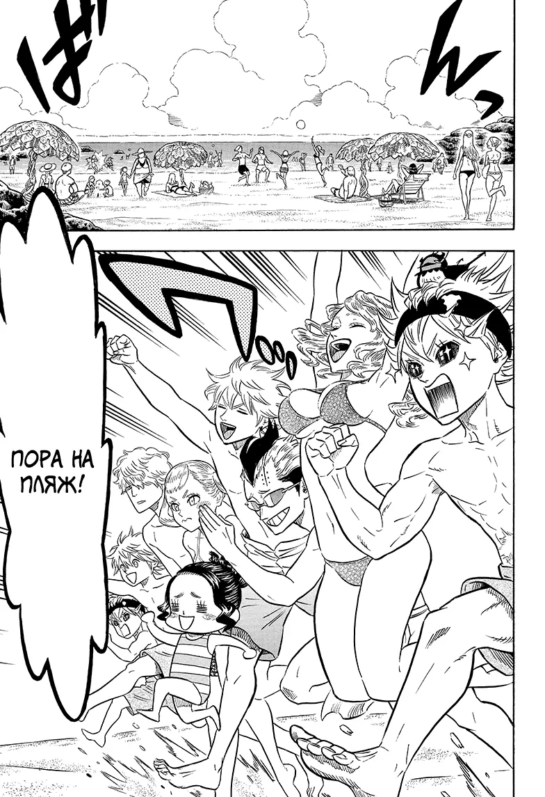 Read Чёрный Клевер Manga Online