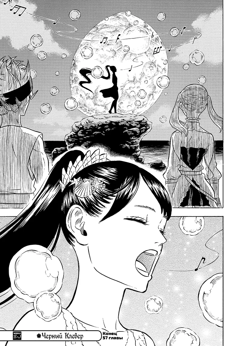Read Чёрный Клевер Manga Online