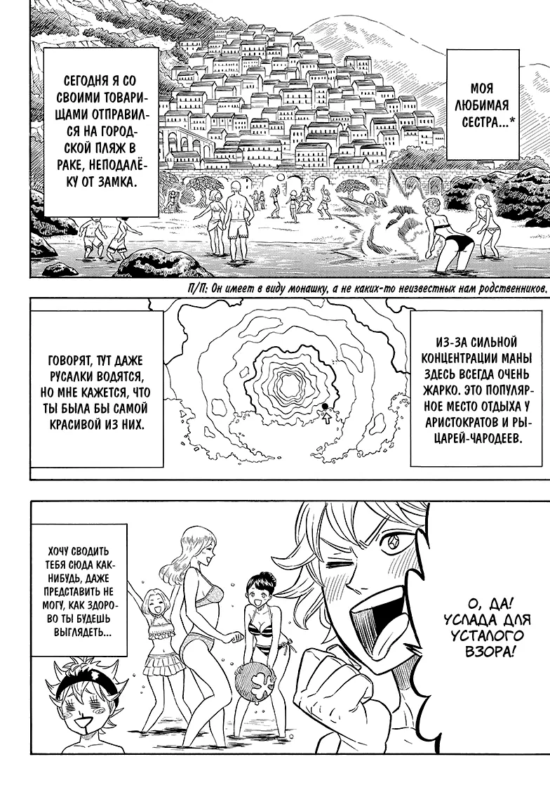 Read Чёрный Клевер Manga Online