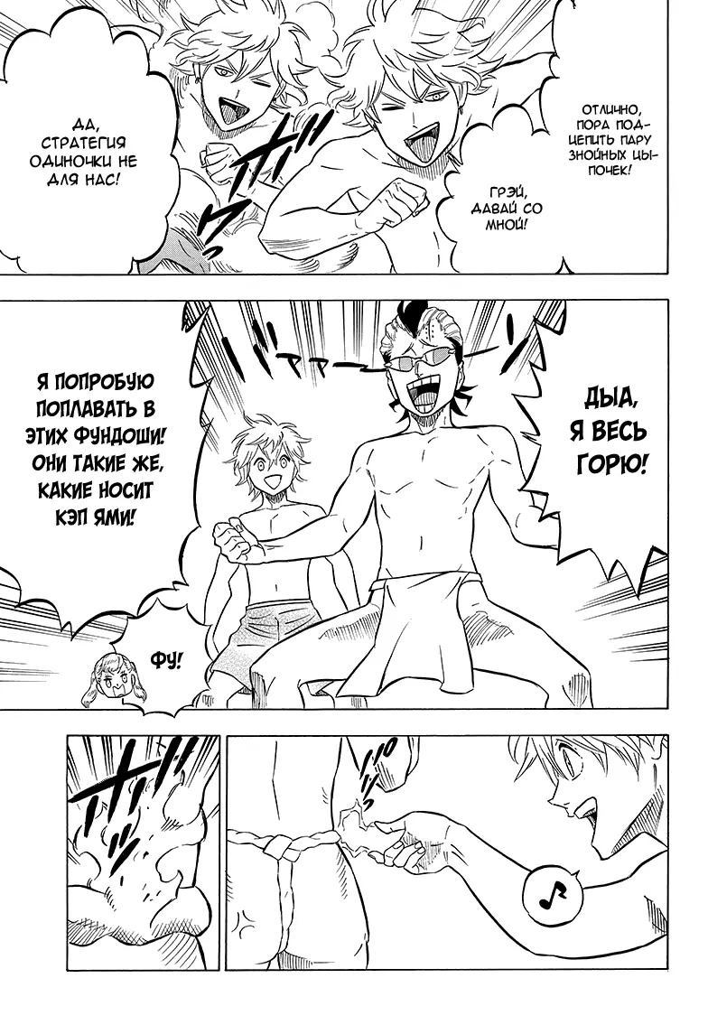 Read Чёрный Клевер Manga Online