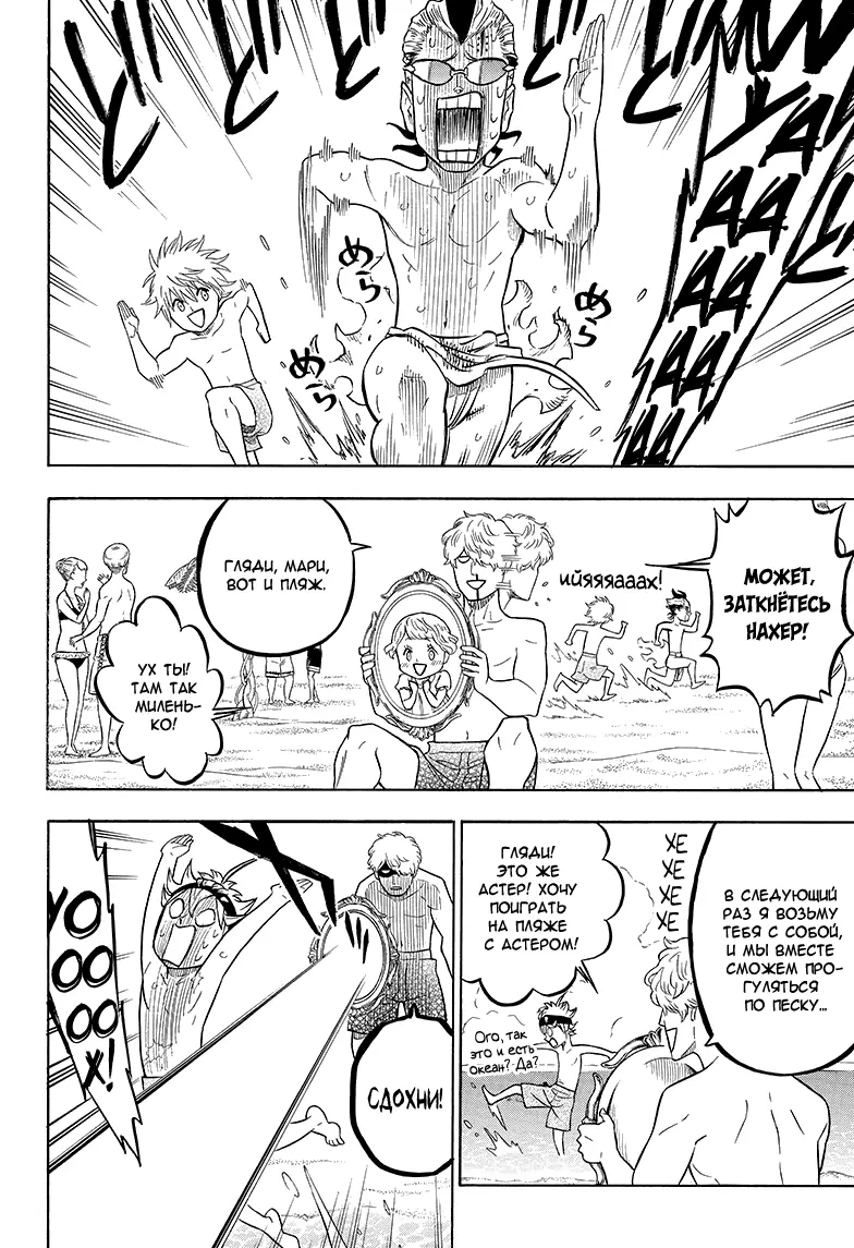Read Чёрный Клевер Manga Online