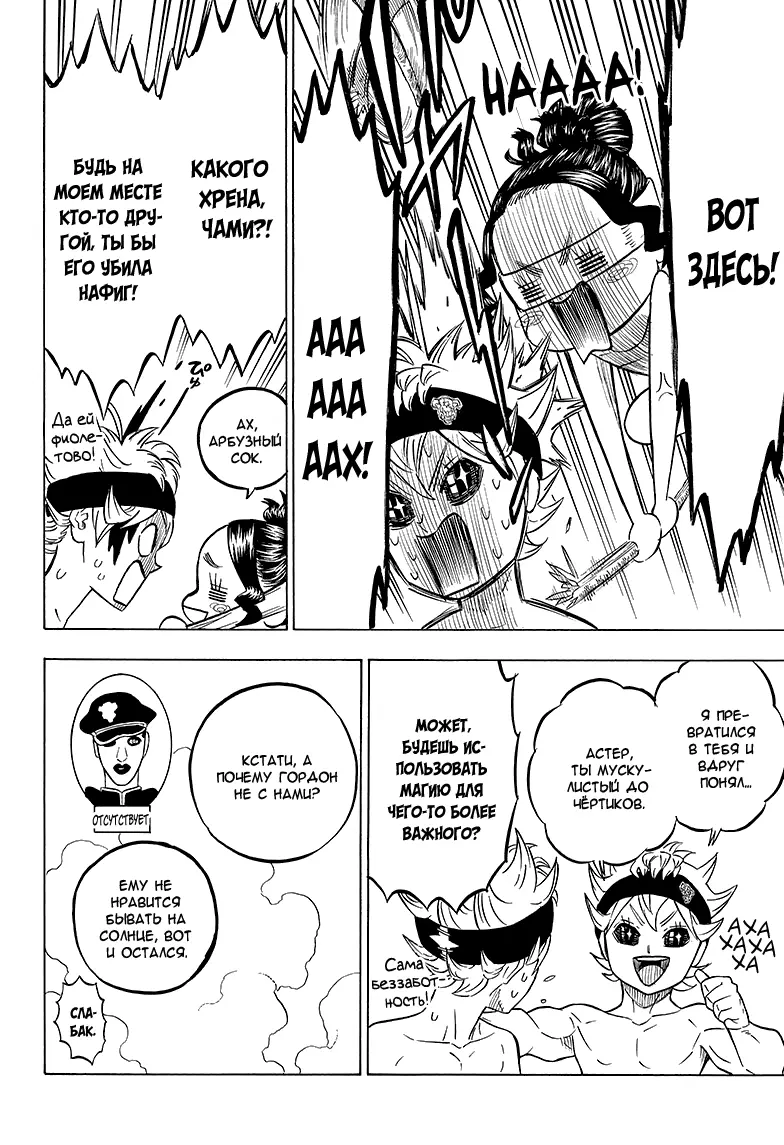 Read Чёрный Клевер Manga Online
