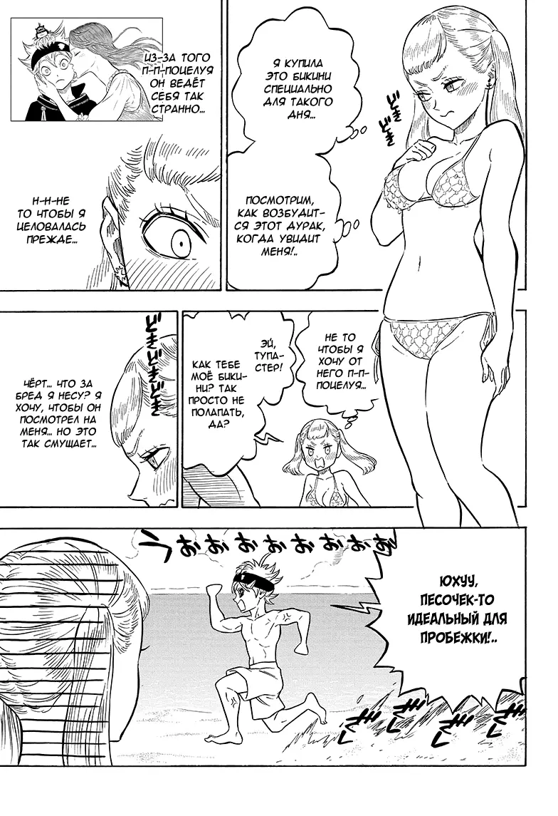 Read Чёрный Клевер Manga Online