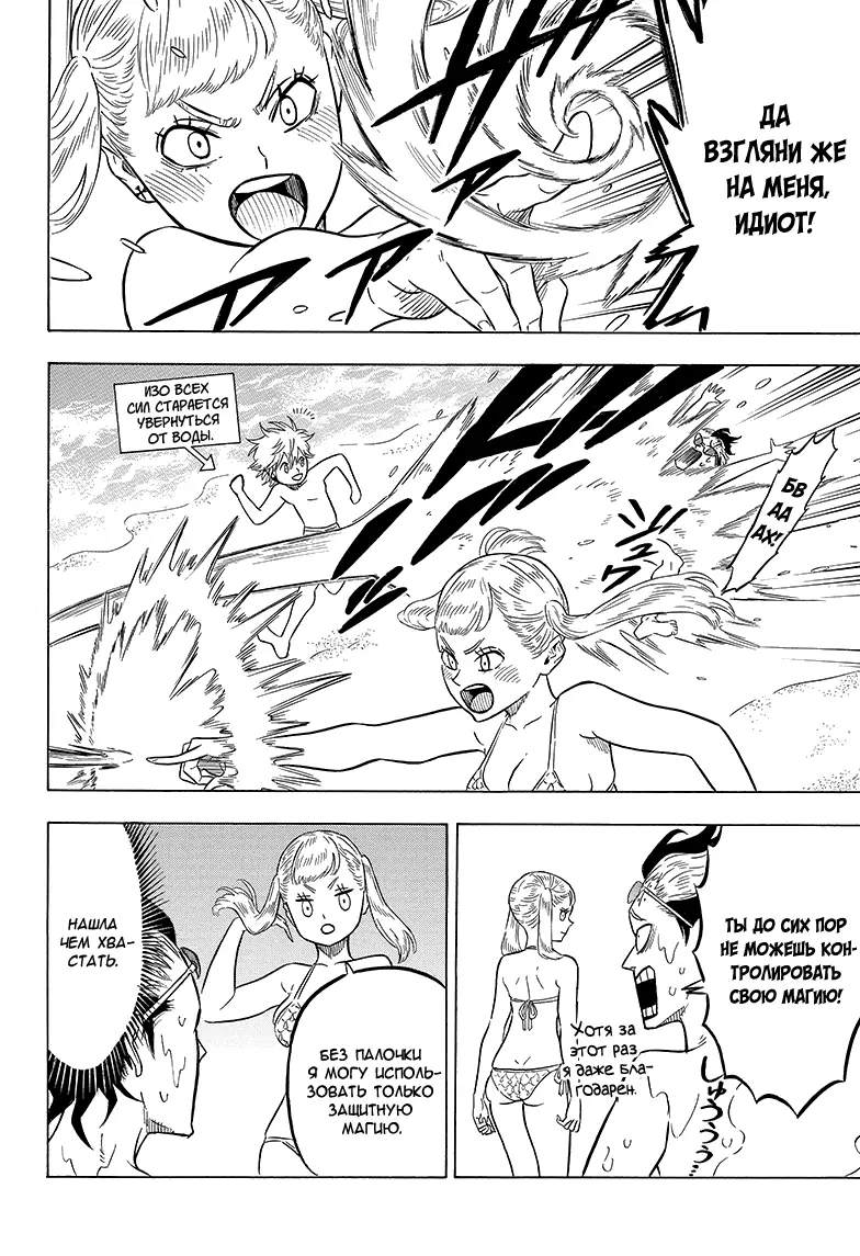 Read Чёрный Клевер Manga Online