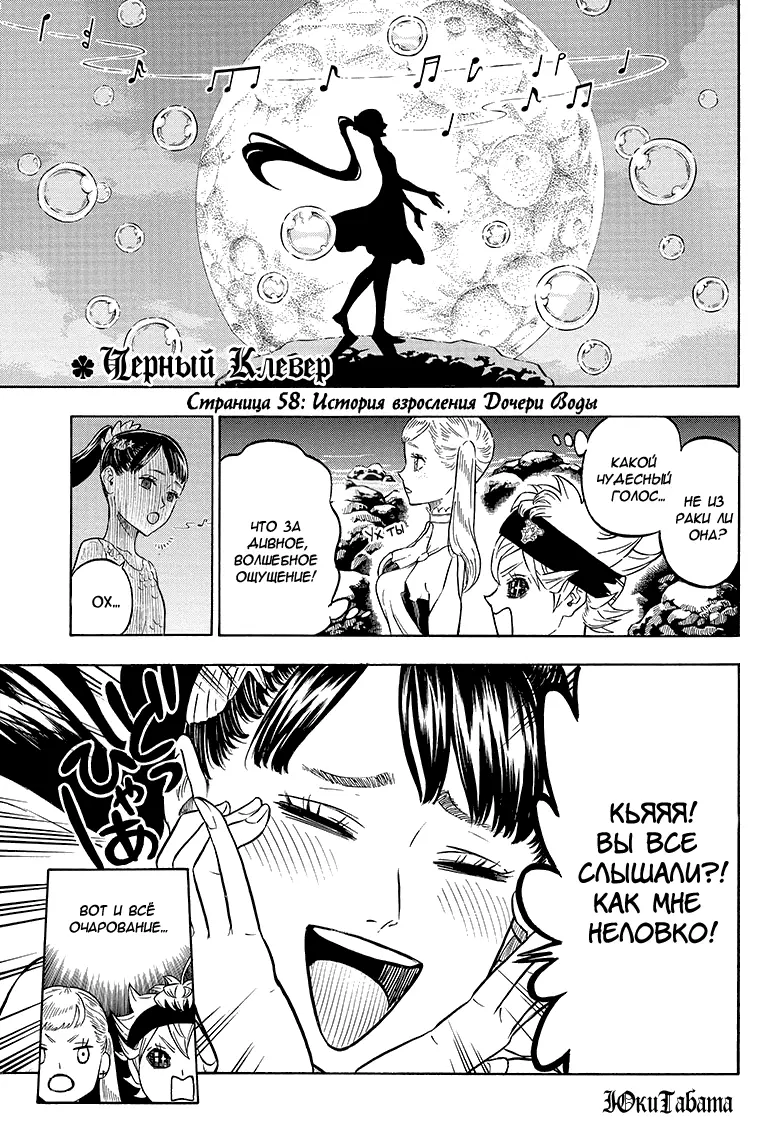 Read Чёрный Клевер Manga Online