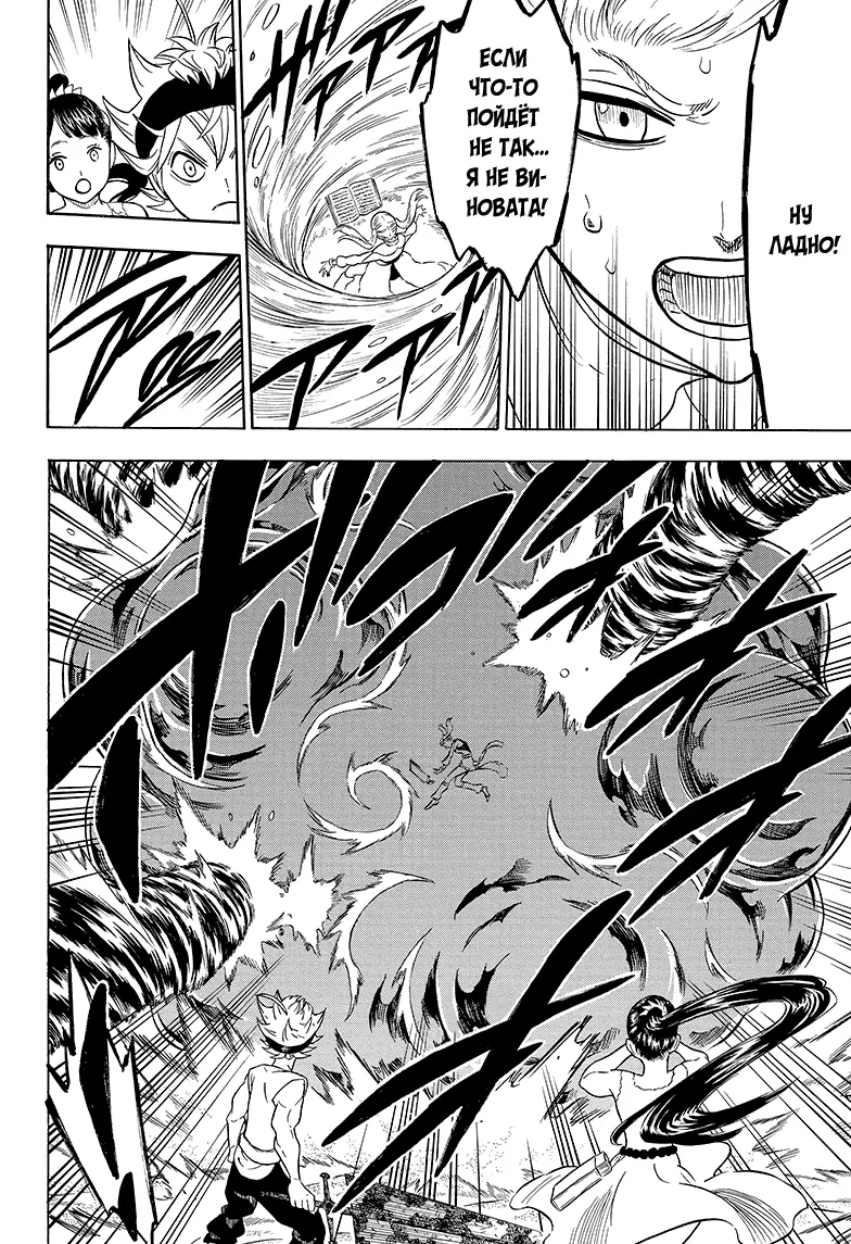 Read Чёрный Клевер Manga Online