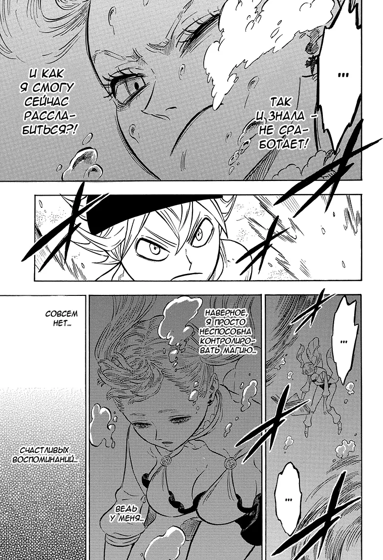 Read Чёрный Клевер Manga Online