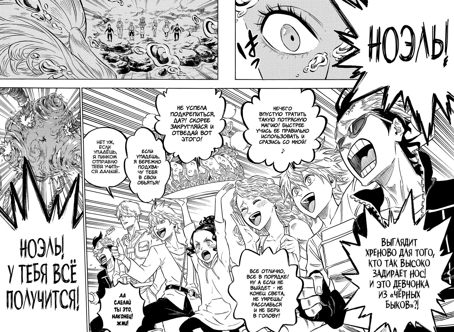 Read Чёрный Клевер Manga Online