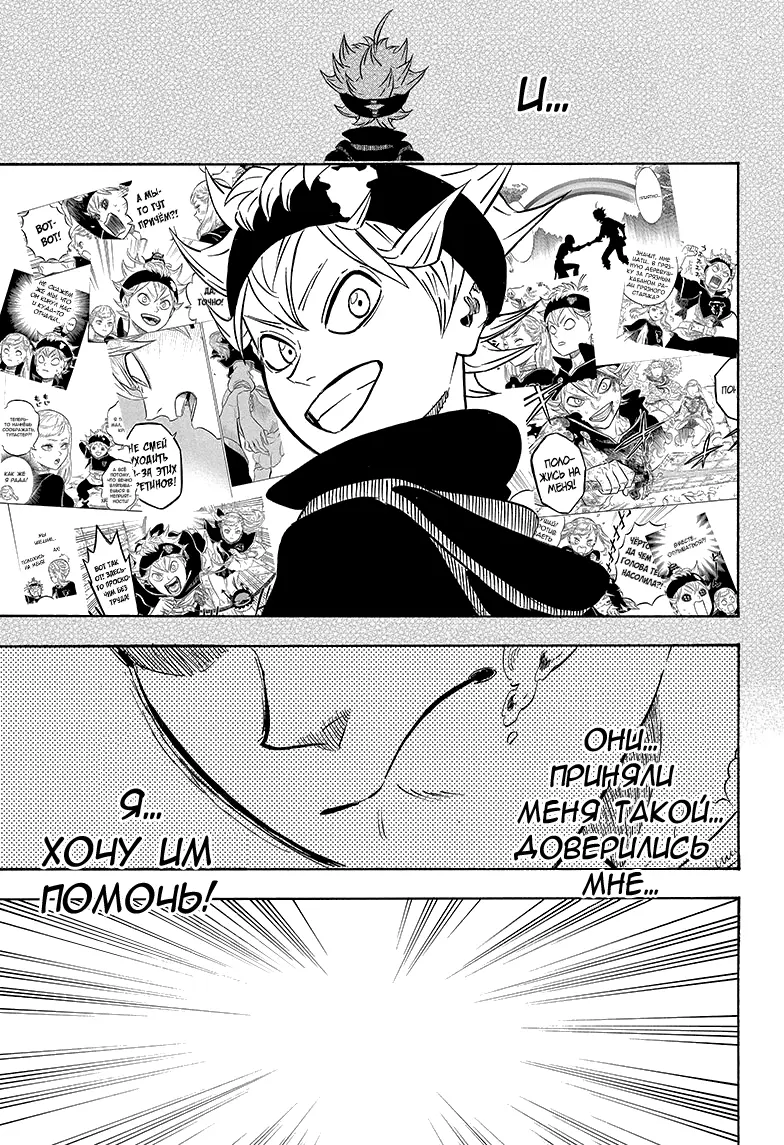 Read Чёрный Клевер Manga Online