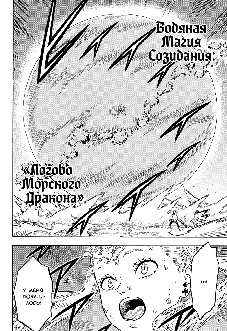 Read Чёрный Клевер Manga Online