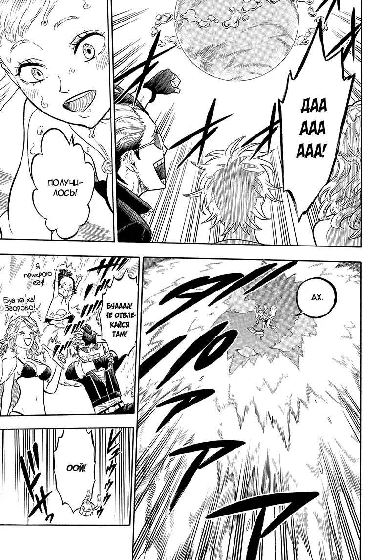 Read Чёрный Клевер Manga Online