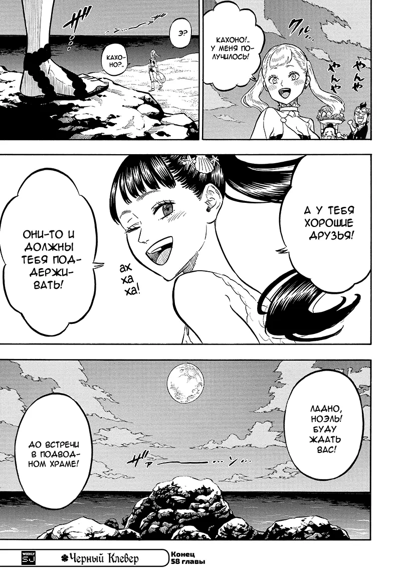 Read Чёрный Клевер Manga Online