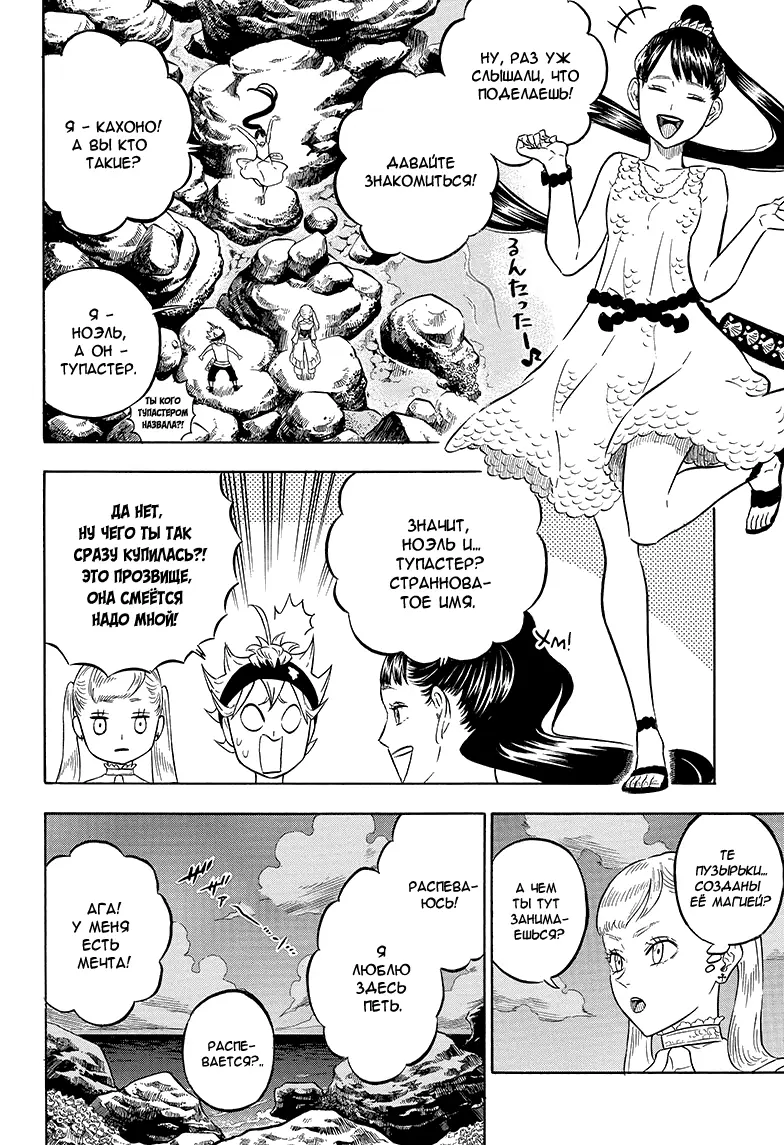 Read Чёрный Клевер Manga Online