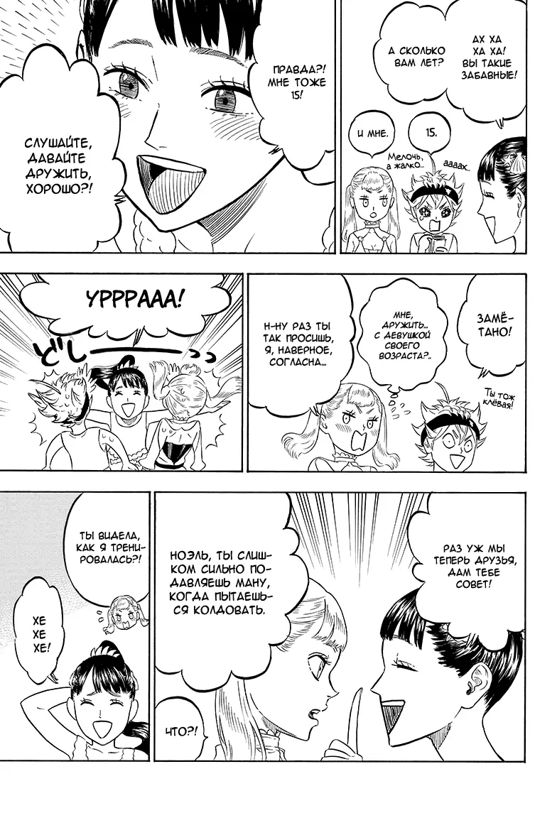 Read Чёрный Клевер Manga Online