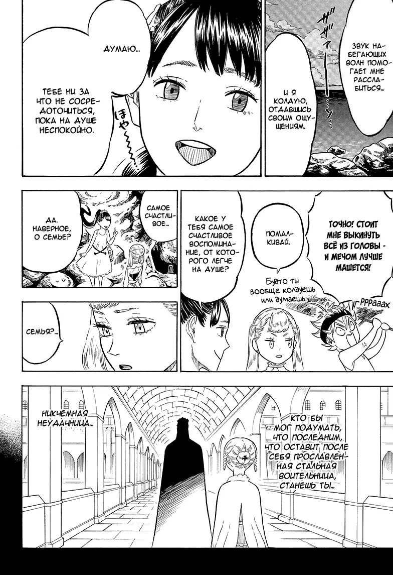 Read Чёрный Клевер Manga Online
