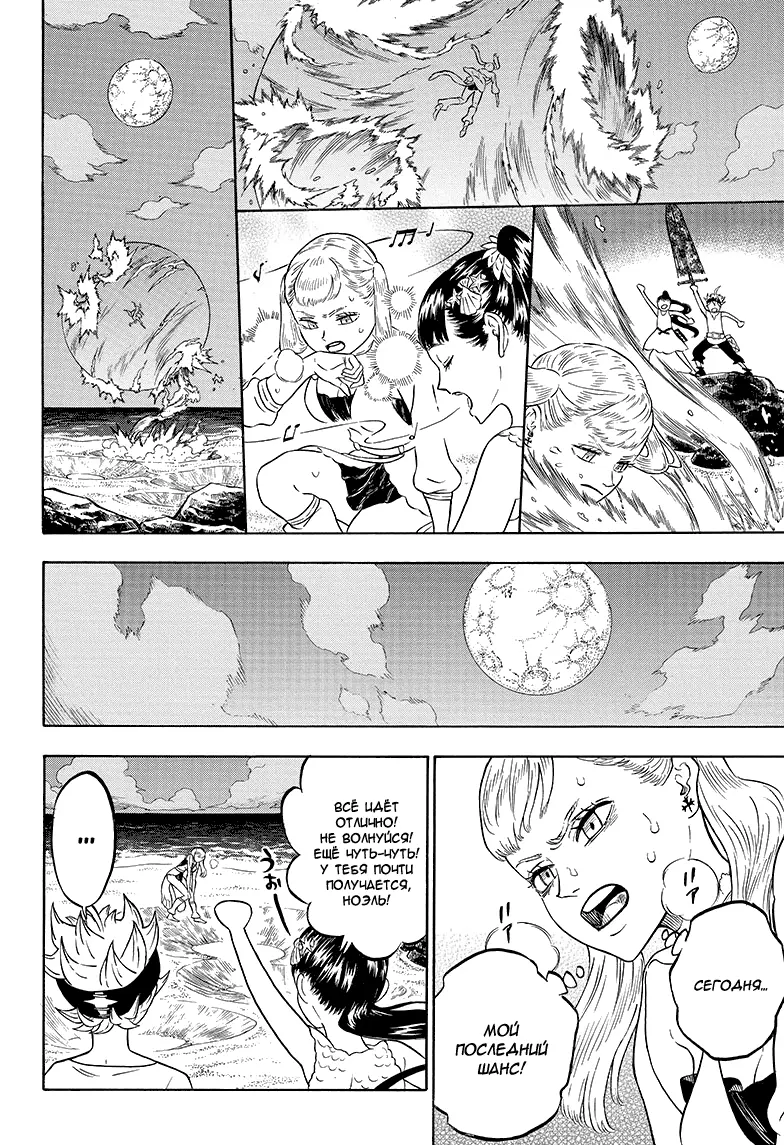Read Чёрный Клевер Manga Online