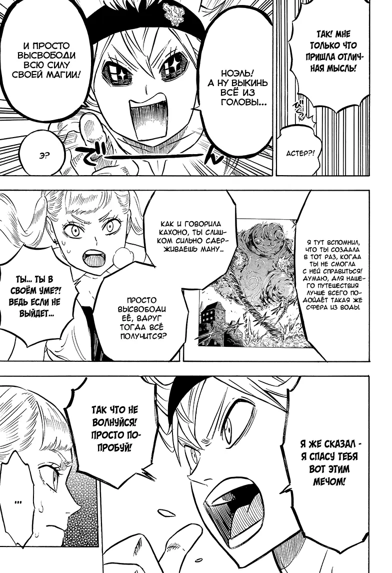 Read Чёрный Клевер Manga Online