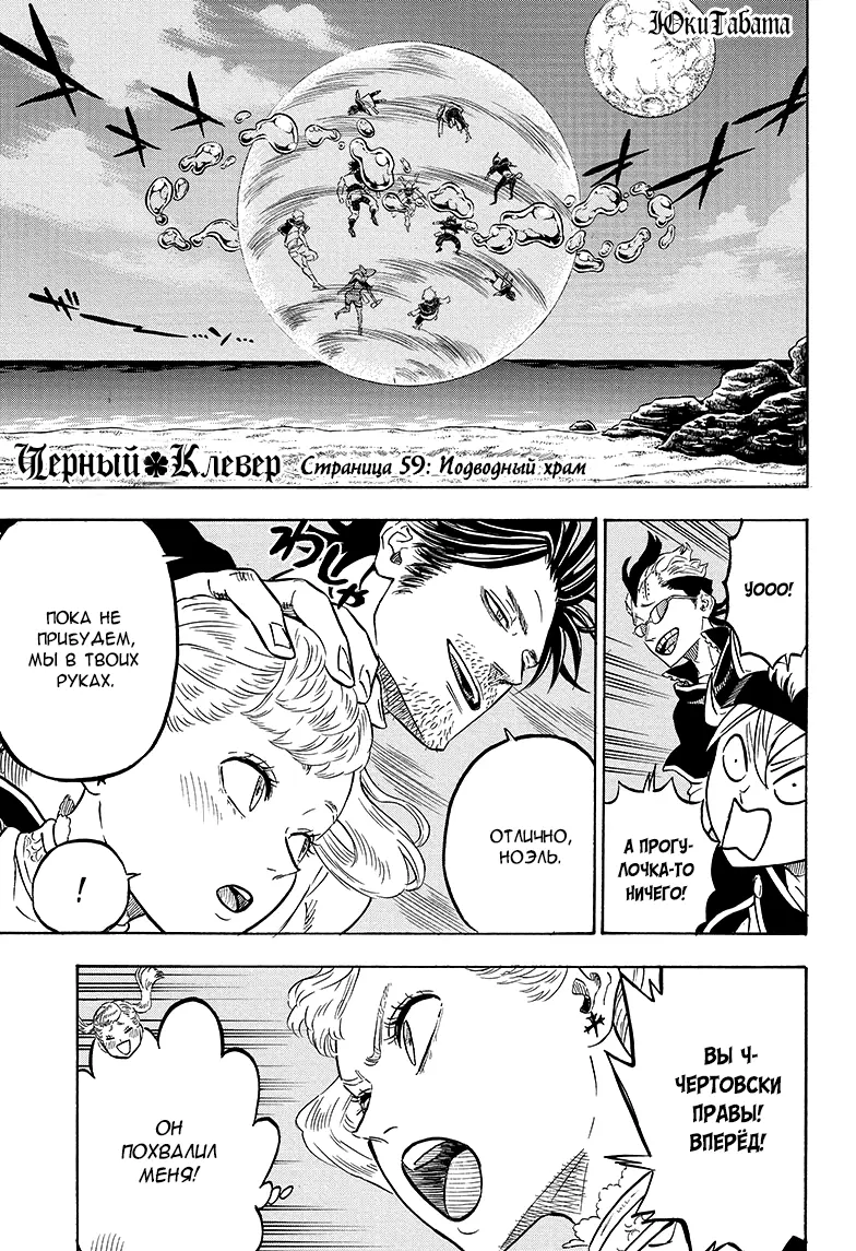 Read Чёрный Клевер Manga Online