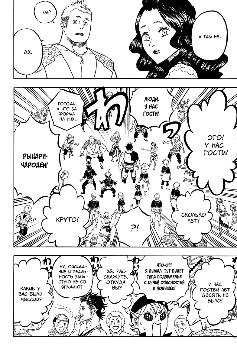 Read Чёрный Клевер Manga Online