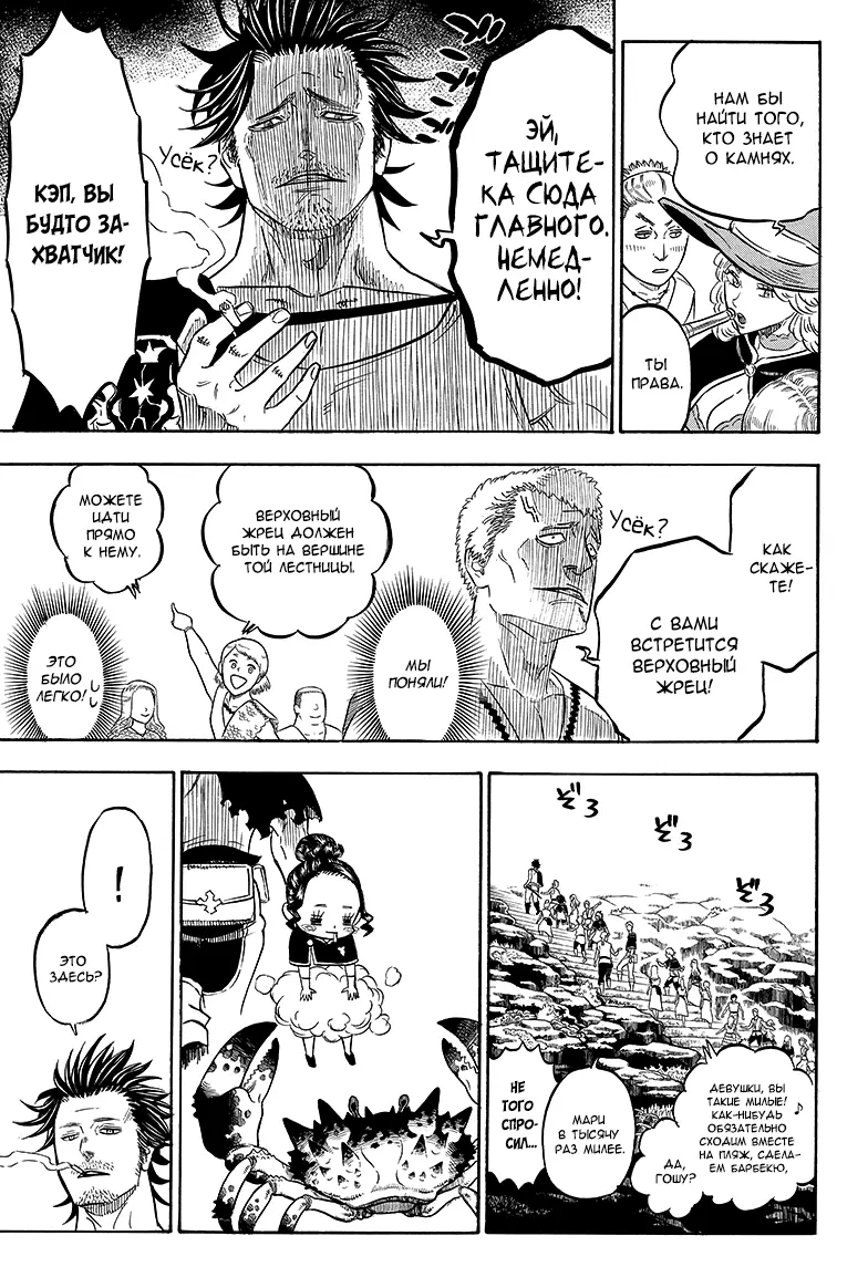 Read Чёрный Клевер Manga Online