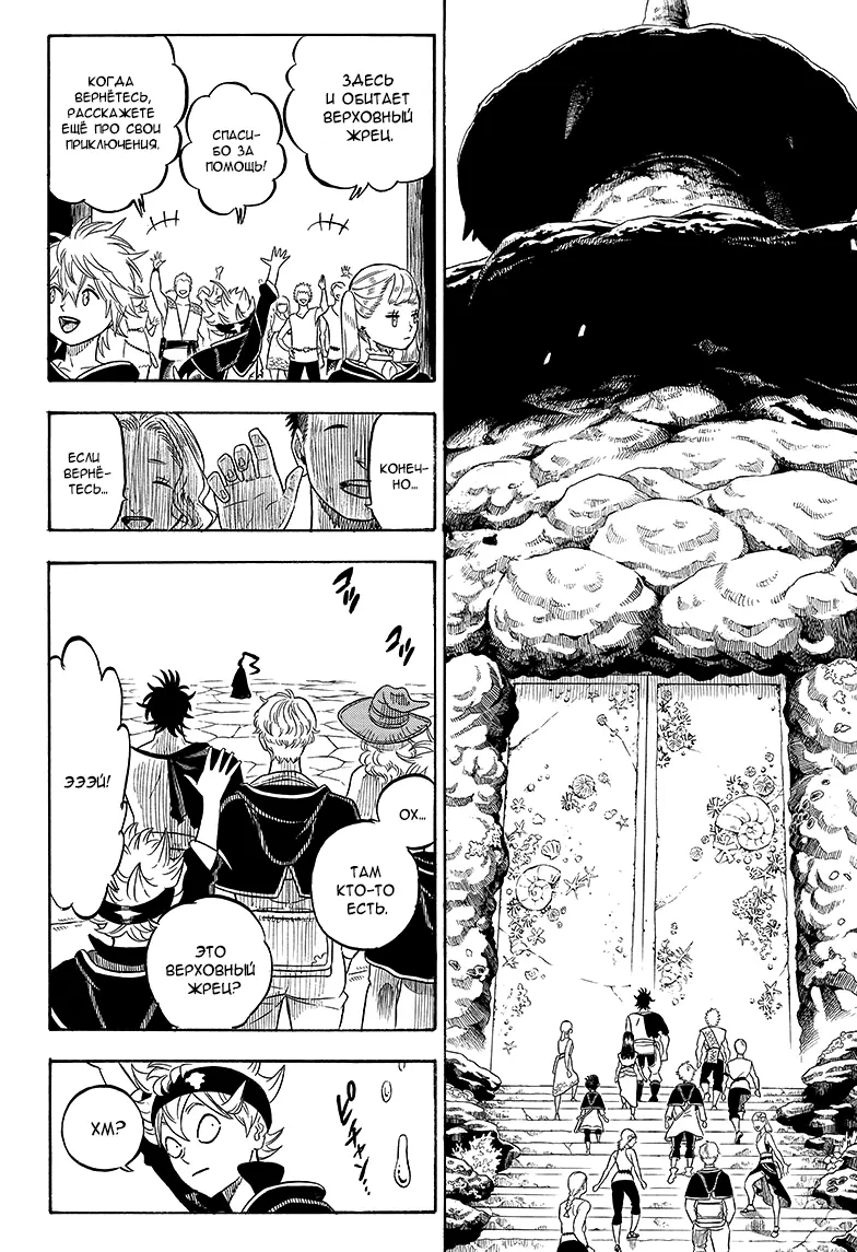 Read Чёрный Клевер Manga Online