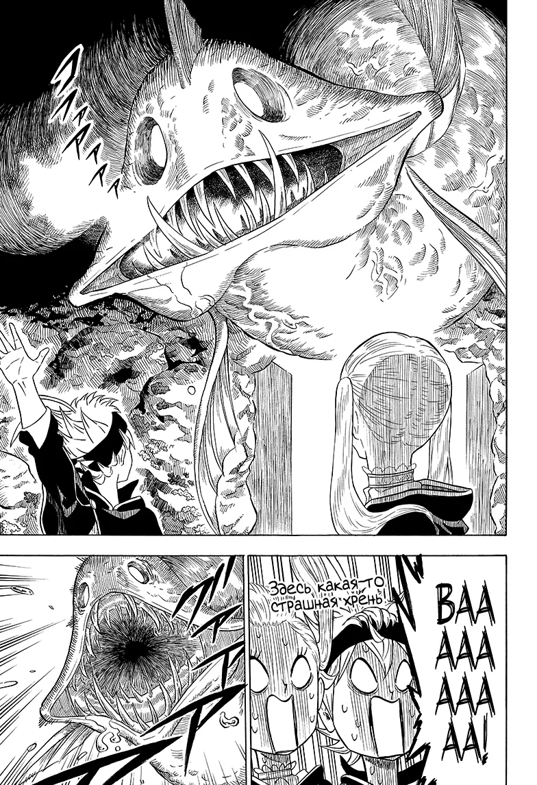 Read Чёрный Клевер Manga Online