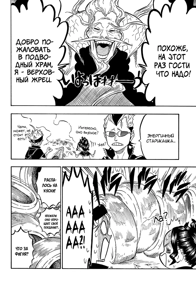 Read Чёрный Клевер Manga Online