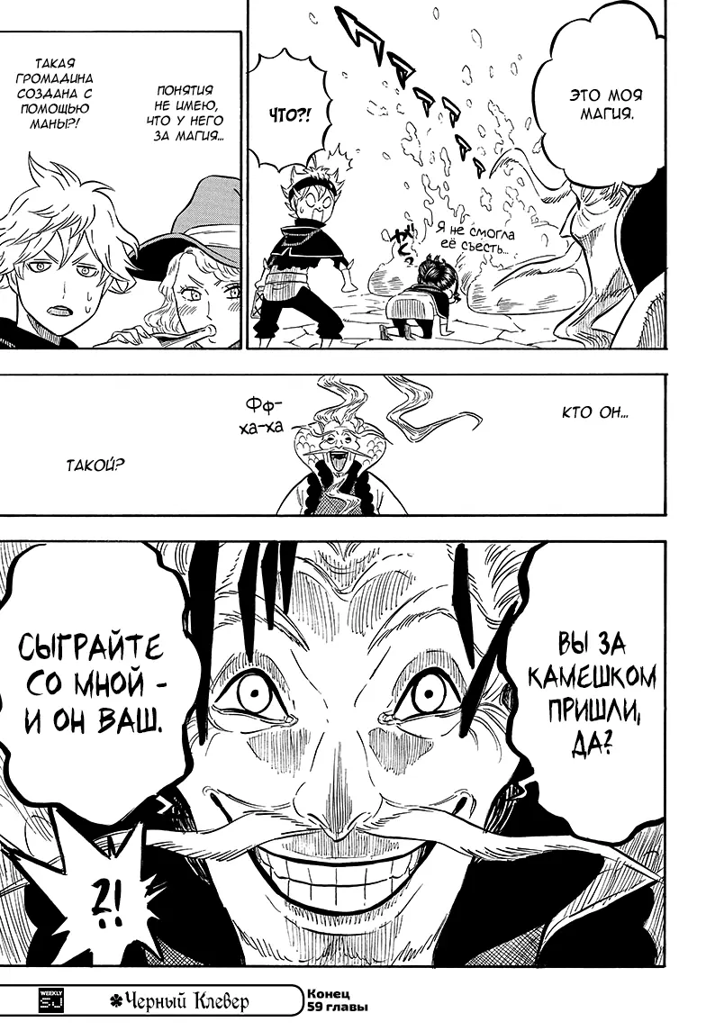 Read Чёрный Клевер Manga Online