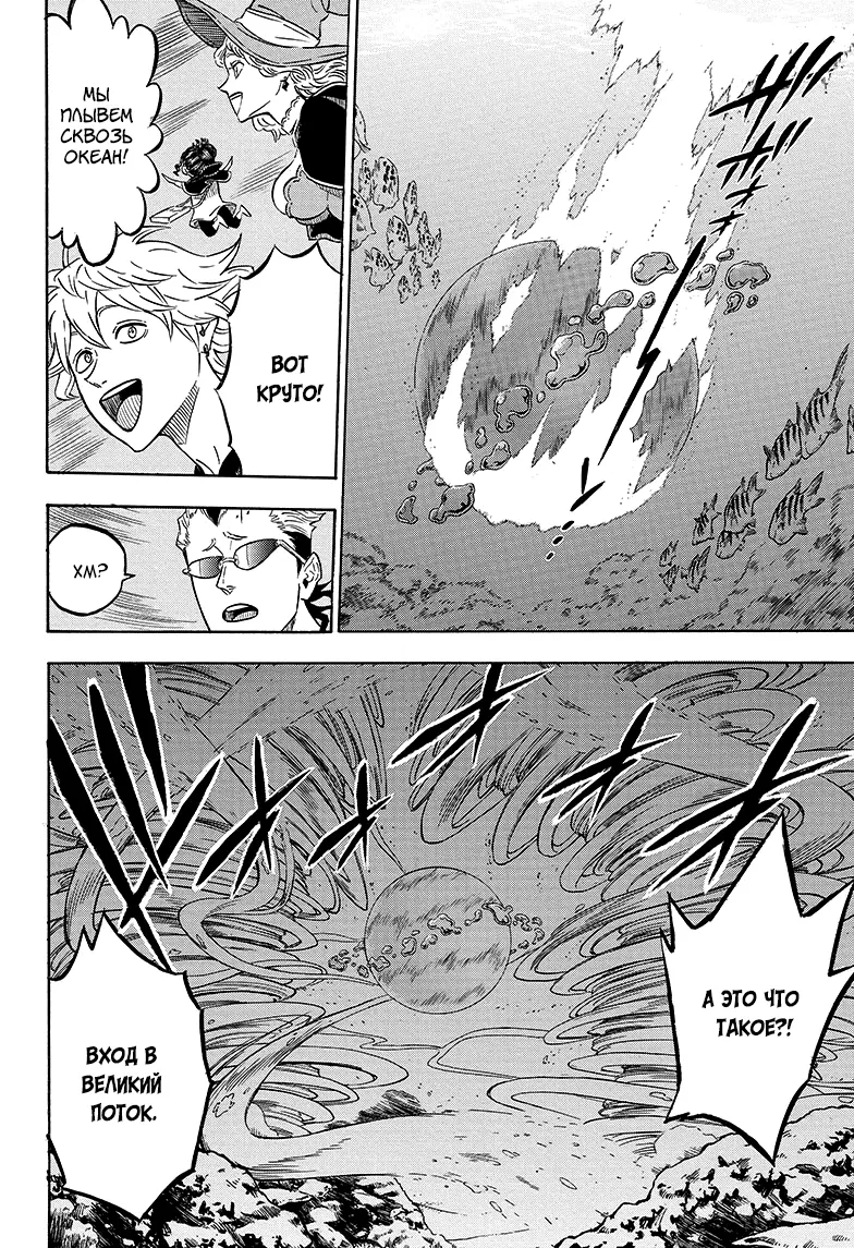 Read Чёрный Клевер Manga Online