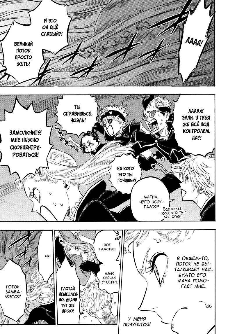 Read Чёрный Клевер Manga Online