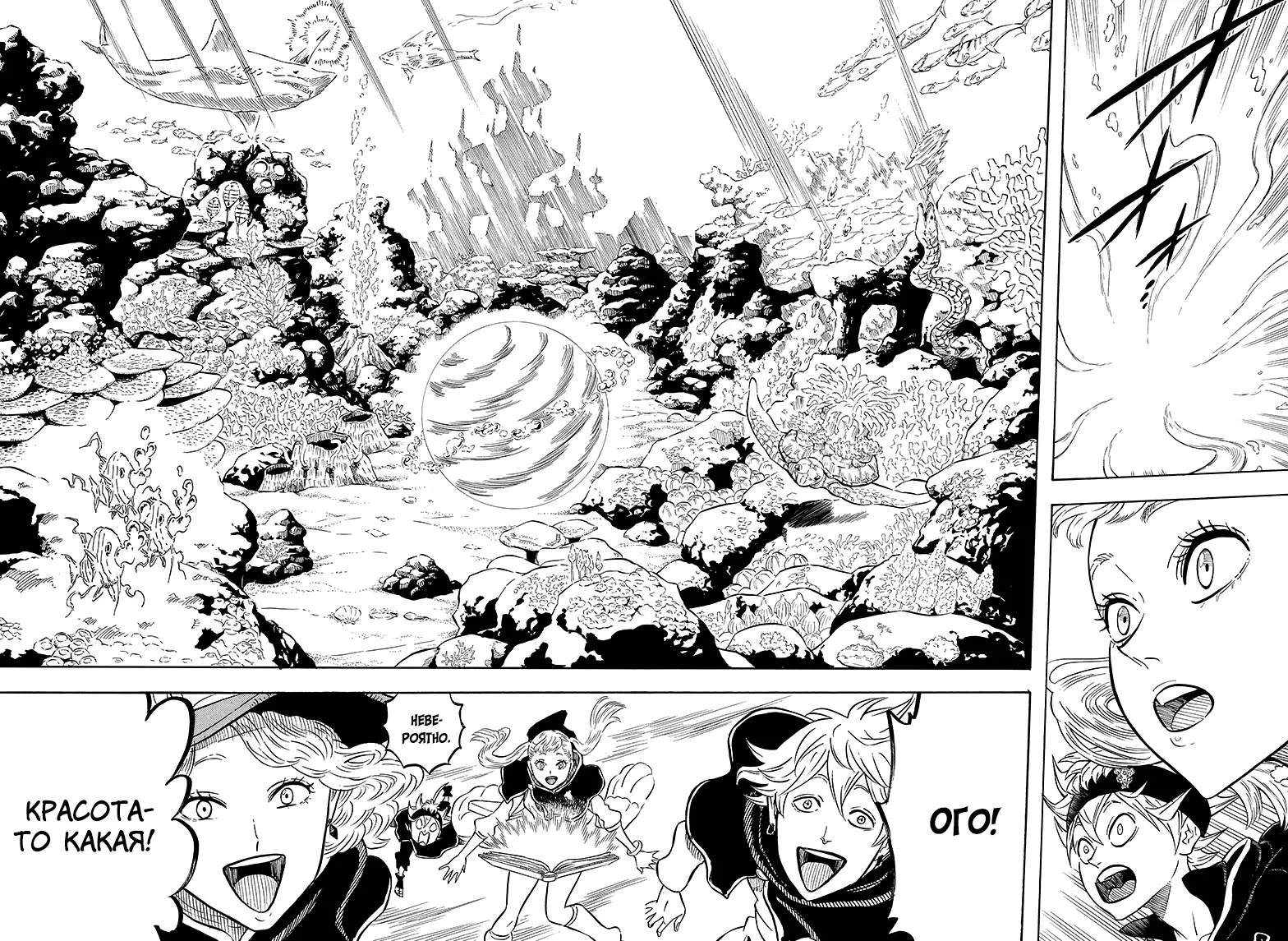 Read Чёрный Клевер Manga Online