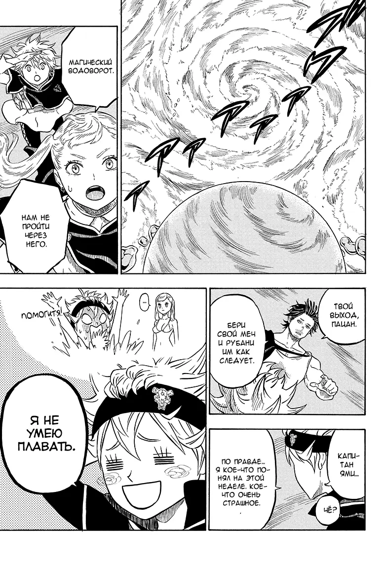 Read Чёрный Клевер Manga Online
