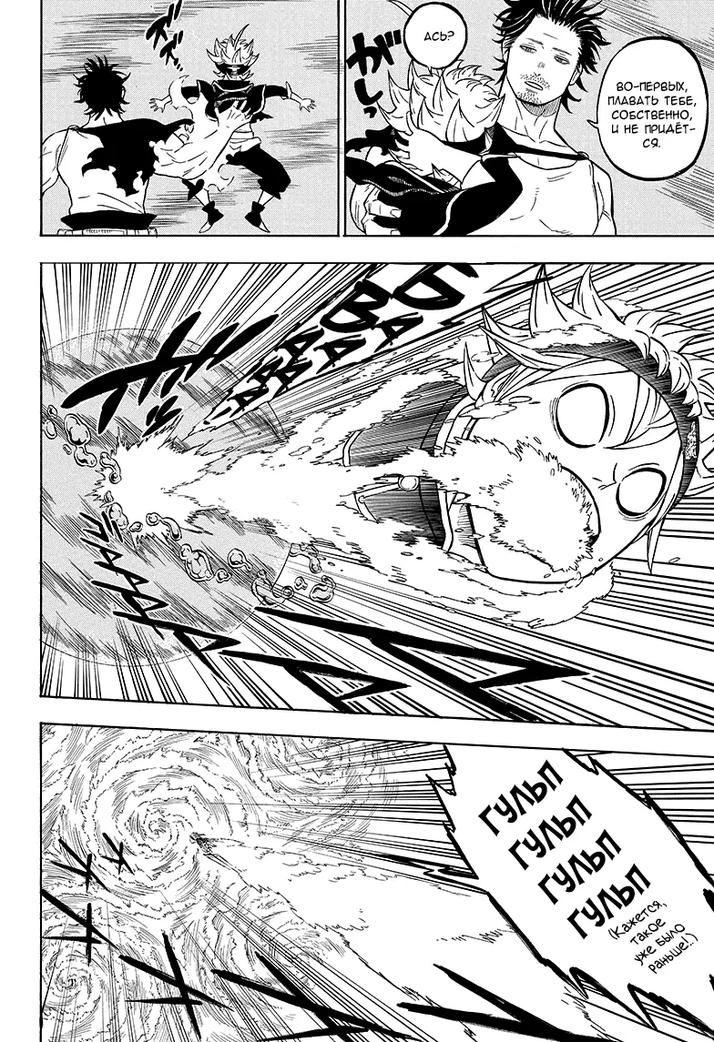 Read Чёрный Клевер Manga Online