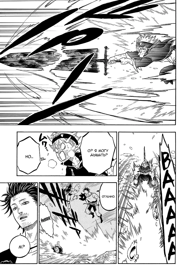 Read Чёрный Клевер Manga Online