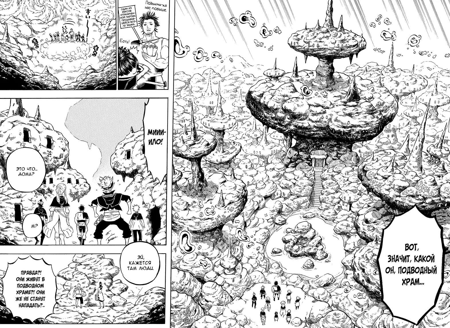 Read Чёрный Клевер Manga Online