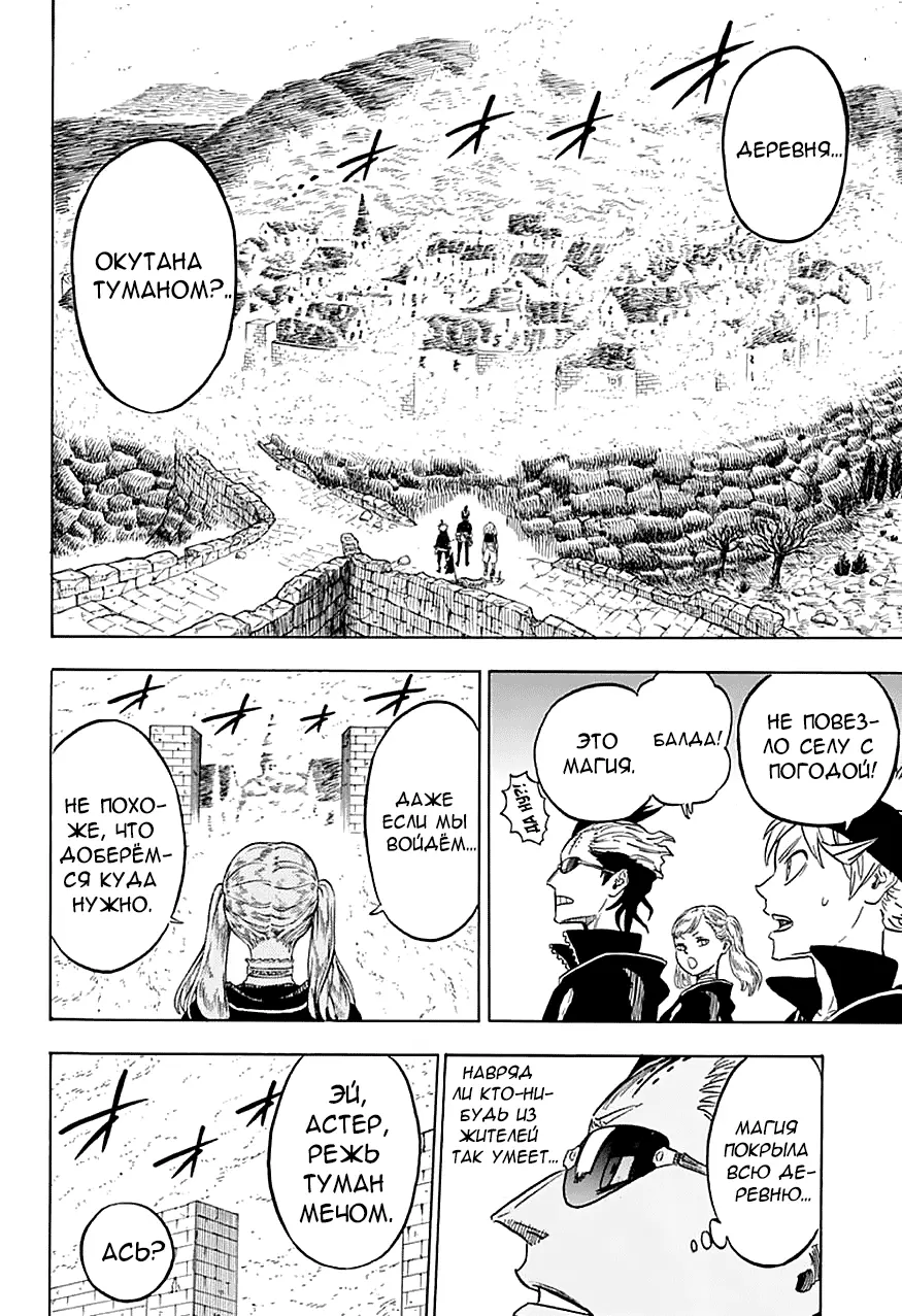 Read Чёрный Клевер Manga Online