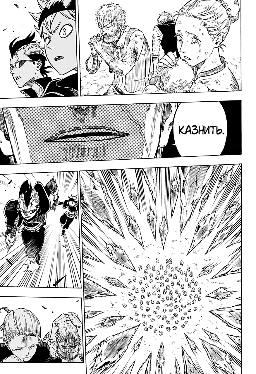Read Чёрный Клевер Manga Online