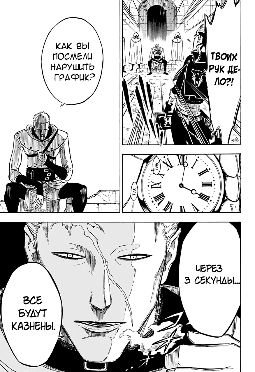 Read Чёрный Клевер Manga Online