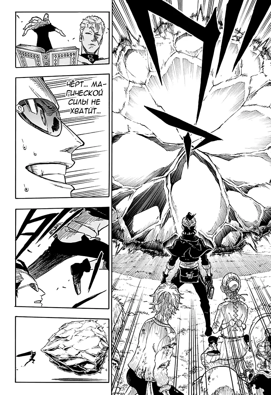 Read Чёрный Клевер Manga Online