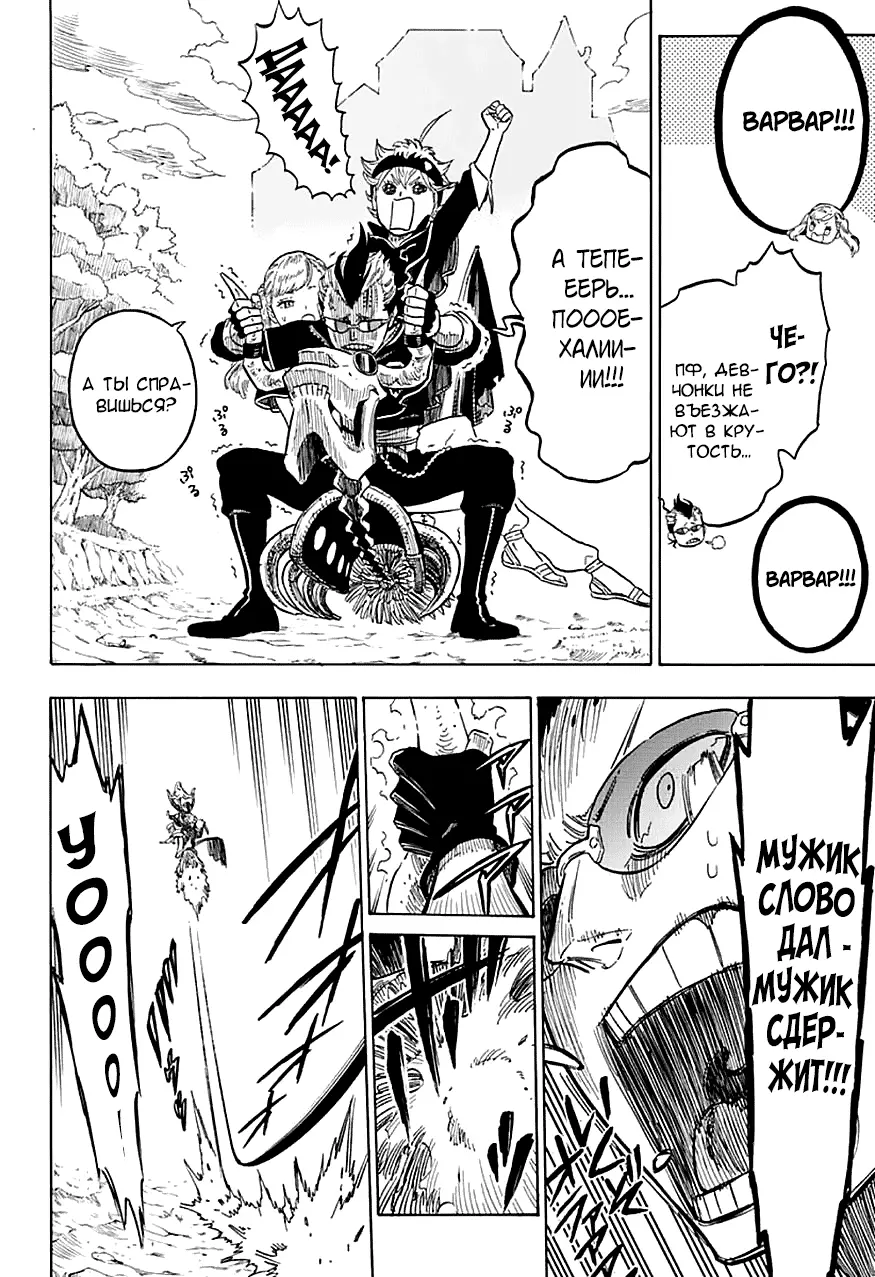 Read Чёрный Клевер Manga Online