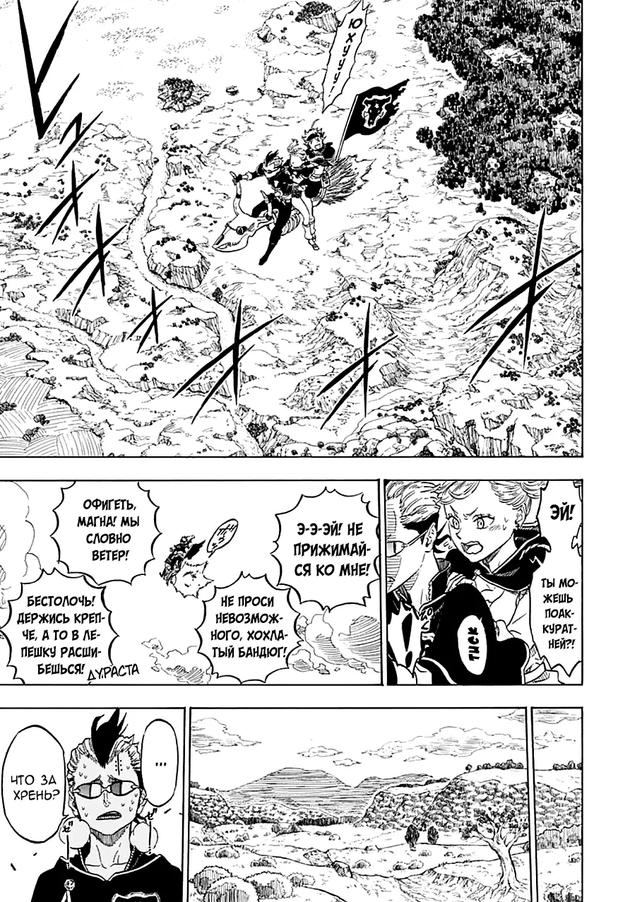 Read Чёрный Клевер Manga Online