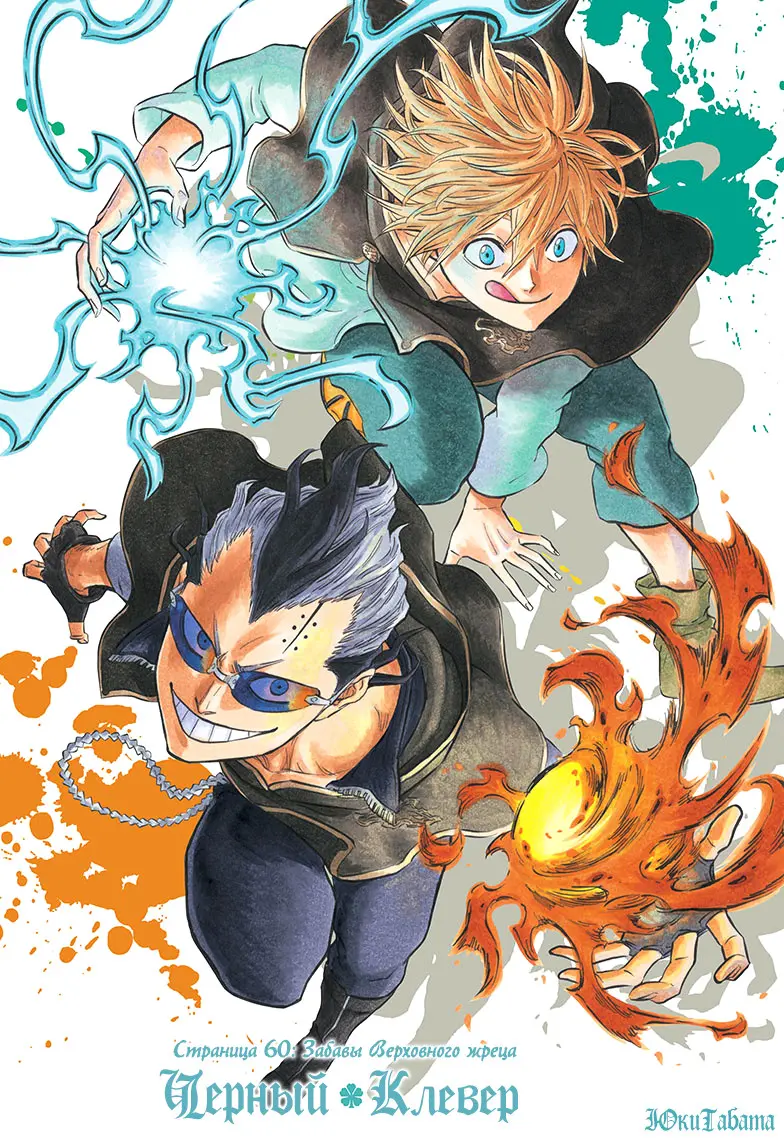 Read Чёрный Клевер Manga Online