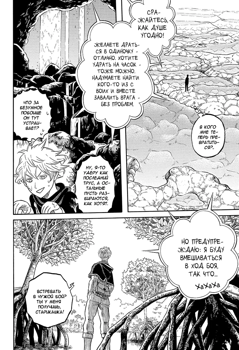 Read Чёрный Клевер Manga Online