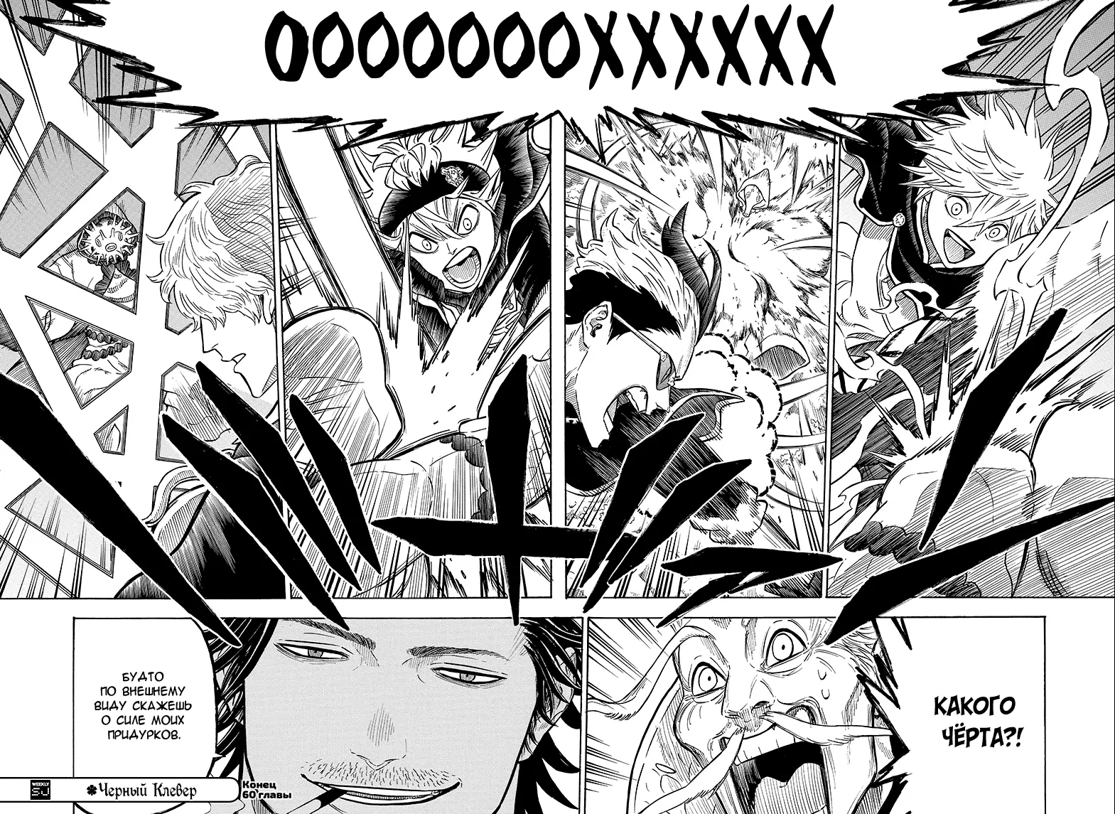 Read Чёрный Клевер Manga Online