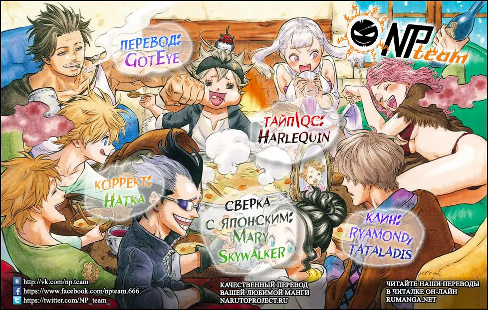 Read Чёрный Клевер Manga Online