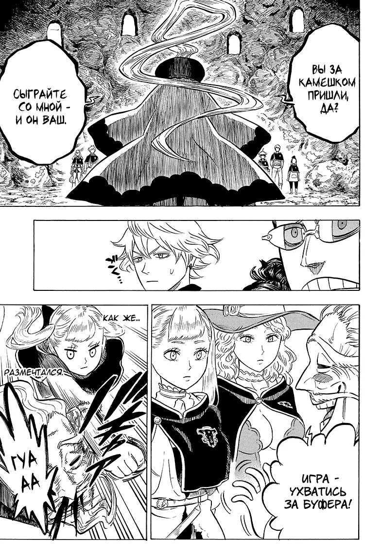 Read Чёрный Клевер Manga Online