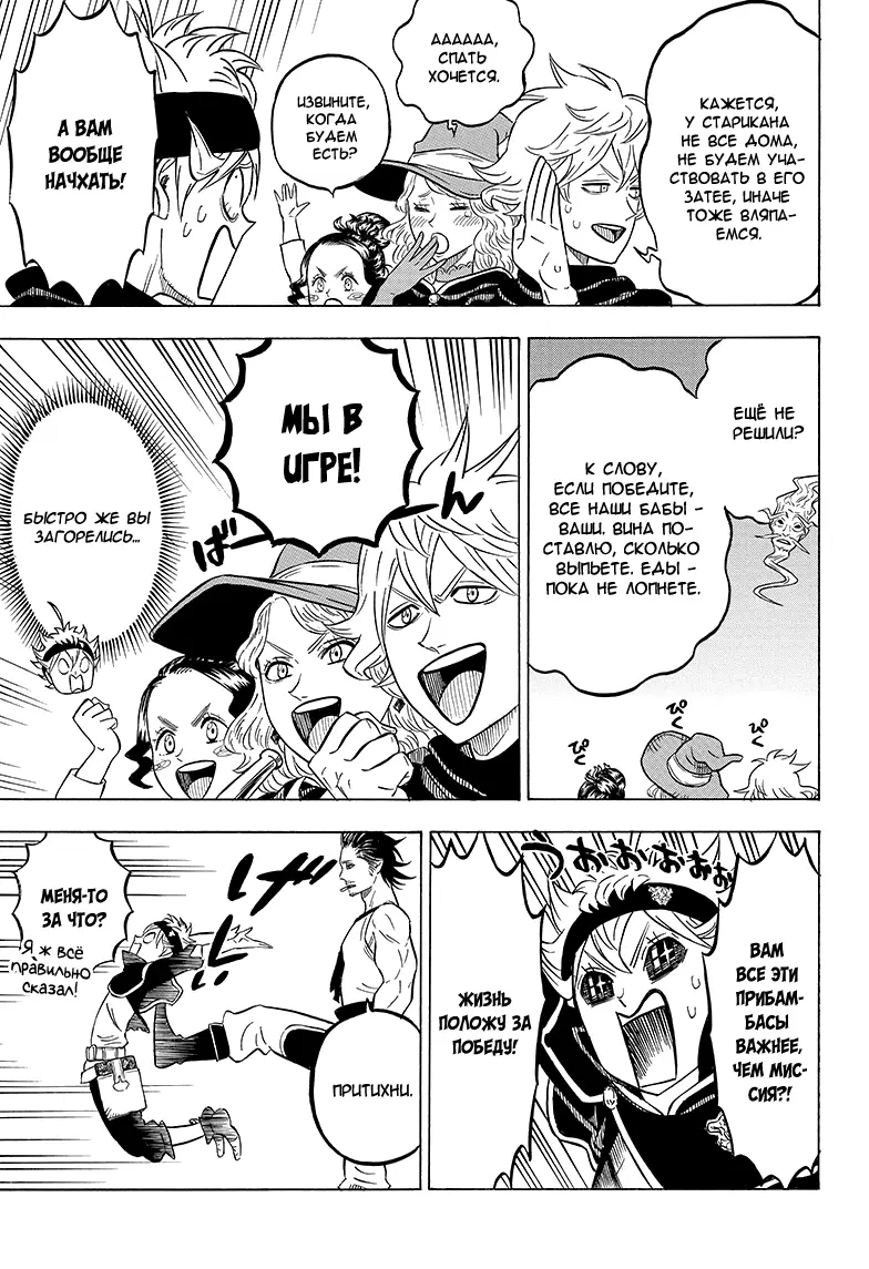 Read Чёрный Клевер Manga Online