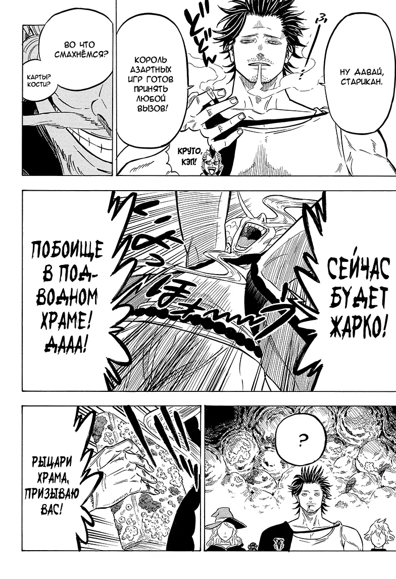 Read Чёрный Клевер Manga Online