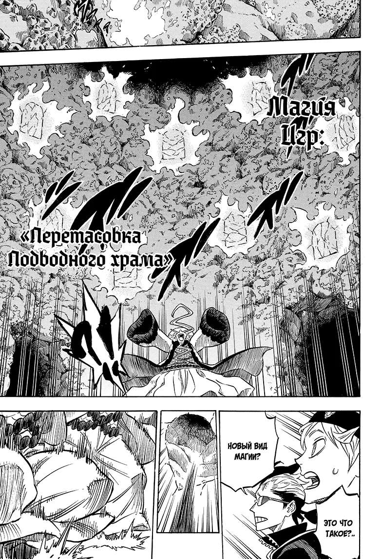 Read Чёрный Клевер Manga Online